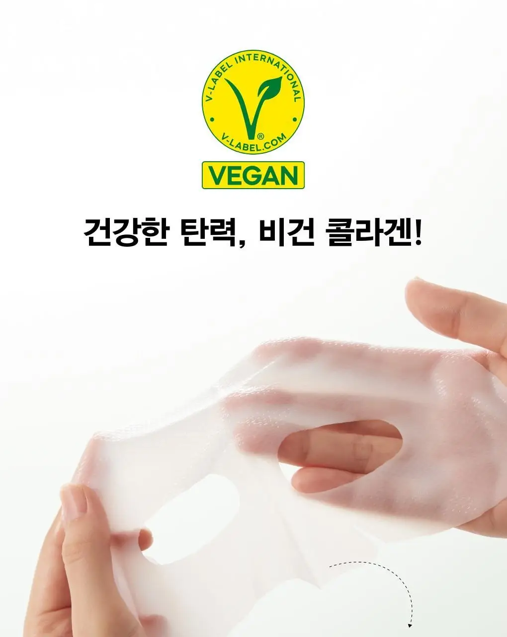 [1매/3종] 아비브 콜라겐 겔 마스크 1매 (어성초/수분초/부활초) 상세페이지 2
